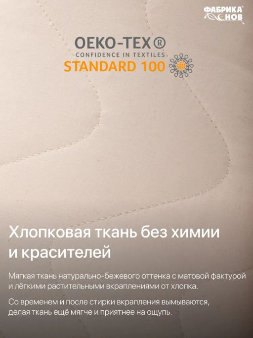 Подушка ФС Хлопок&Хлопок Органик - Фабрика снов фото 10