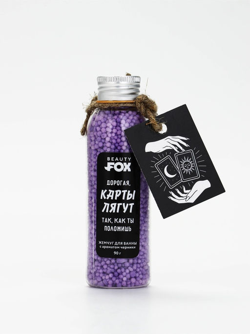 BEAUTY FOX Жемчуг для ванны "Карты лягут так, как ты положишь ", 80 гр
