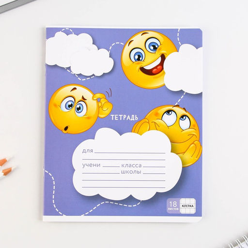 Тетрадь А5, 18 листов на скрепке в клетку Смайлы, 5 видов МИКС, белизна 96% . - Artfox study фото 8