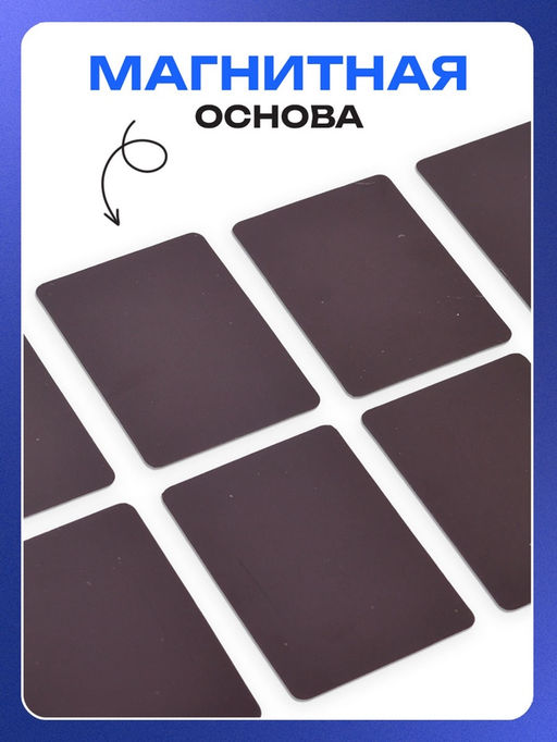 Магнитные карточки по методике Домана «Животные», 32 карты, 3+