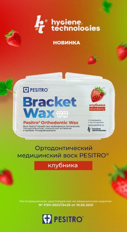 Зубная щетка PESITRO CLASSIC в блистере (щетина: нейлон, средняя жесткость, d 0.18mm, 2900 щетинок)  фото 73