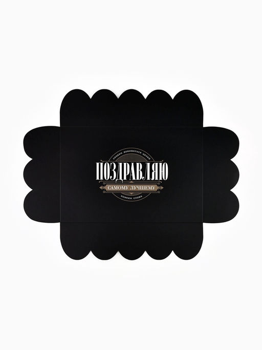 Цена за 5 шт. Коробка для печенья, кондитерская упаковка с пластиковой крышкой, Самому лучшему, 20?30?8 см