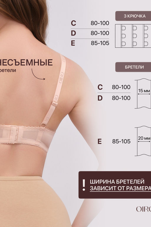 Бюстгальтер OIRO кружевной OLIVIA 2808