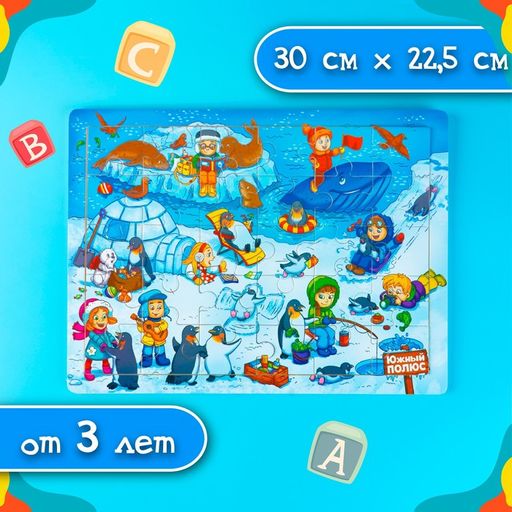 Пазл большой Южный полюс, 30 элементов - Лесная мастерская фото 21