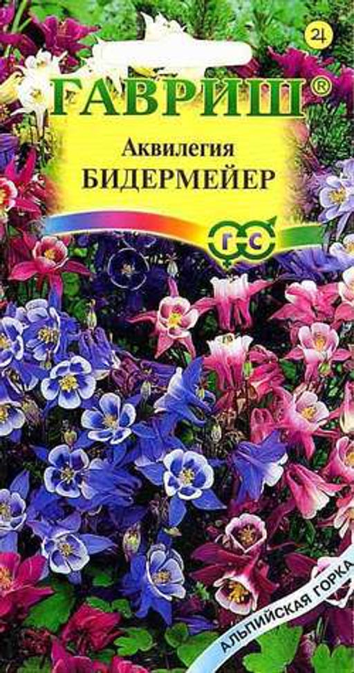 Аквилегия Бидермейер смесь 0,05гр (г) серия Альпийская горка!