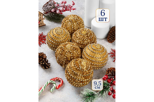 Набор 6 новогодних шаров 9,5*9,5 см Золотой узор
