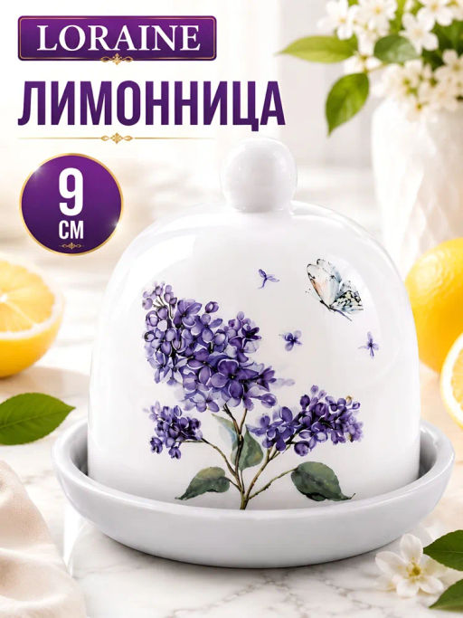 60219 Лимонница Букет фантазий доломит LR (х60) - Mayer&boch фото 10