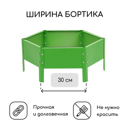 Клумба оцинкованная, d=60 см, высота бортика 15 см, ярко-зелёная, Greengo  фото 2