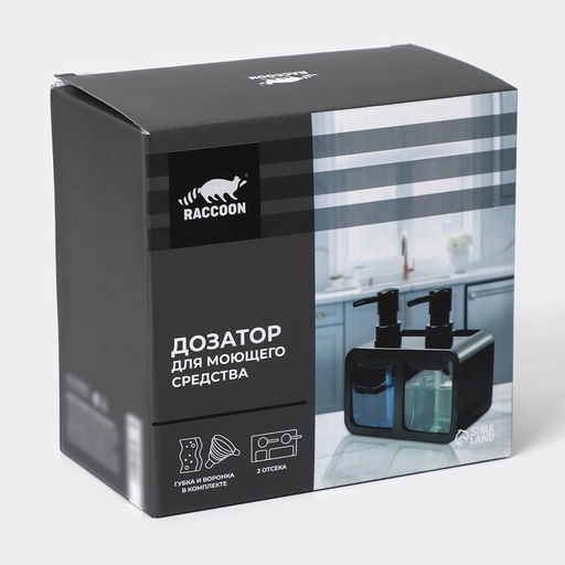 Двойной дозатор для мыла и моющего средства, с губкой в комплекте, по 300 мл, чёрный