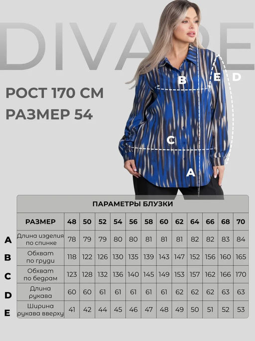 Рубашка женская
