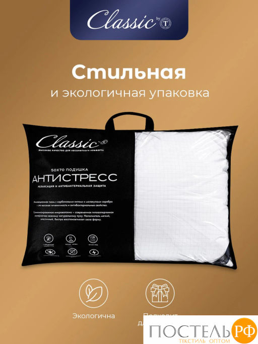 Подушка Classic by T АНТИСТРЕСС микрофибра/полиэф.вол, бел  фото 10