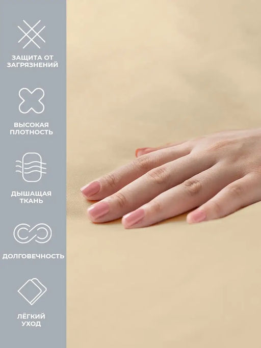 Пододеяльник 200х220 Моноспейс кремовый - Ecotex фото 6