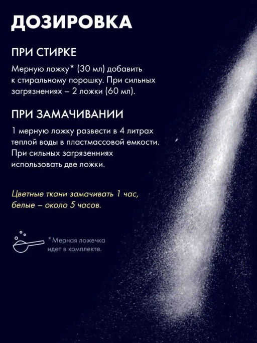 Кислородный пятновыводитель в порошке Clever Attack 730 гр  фото 5