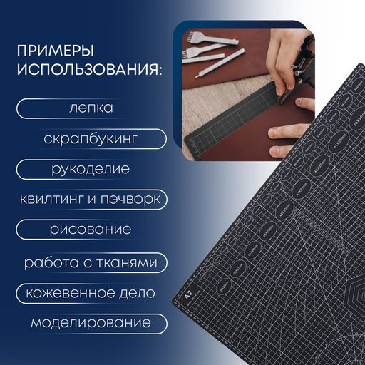 Мат для резки TEIRA, пятислойный, 60×45 см, А2, чёрный
