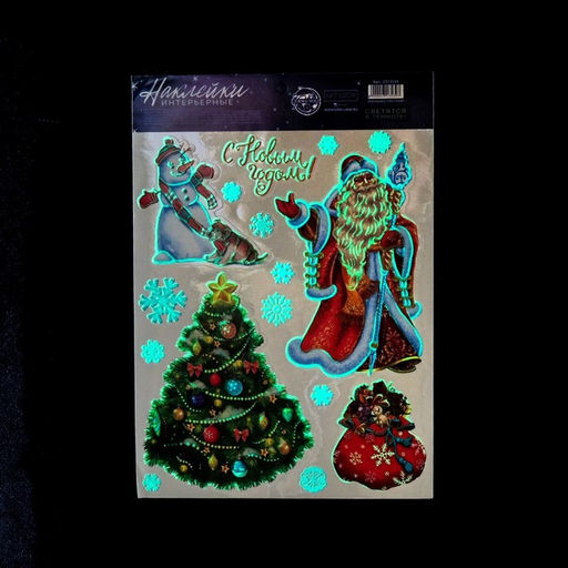 Цена за 5 шт. Наклейки новогодние, интерьерные со светящимся слоем «С Новым годом!», 21×29.5 см