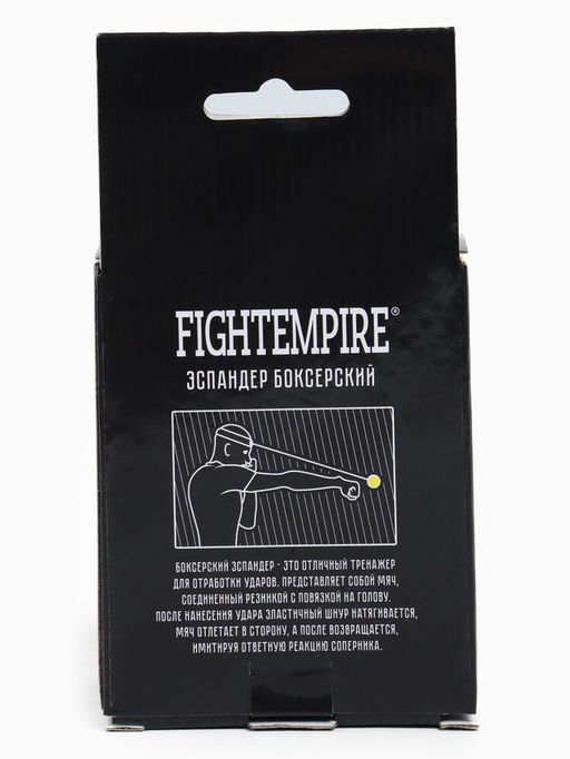 Эспандер FIGHT EMPIRE «Боевой мяч»