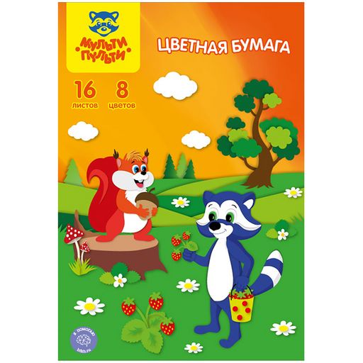 Цветная бумага Мульти-Пульти А4 16л. 8цв., в папке (БЦо8-16_13971)
