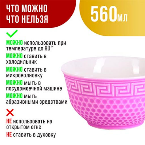 31549-3 Тарелка глубокая 560мл 1шт LR ФИОЛЕТОВЫЙ (х48) - Mayer&boch фото 17
