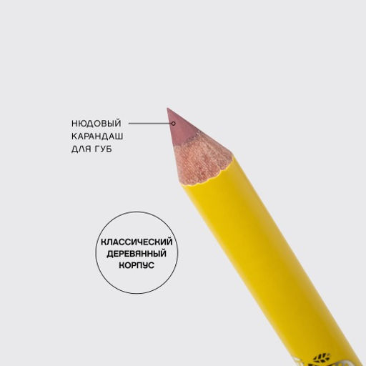 Vivienne Sabo Карандаш для губ LEMON CITRON тон 02  фото 6