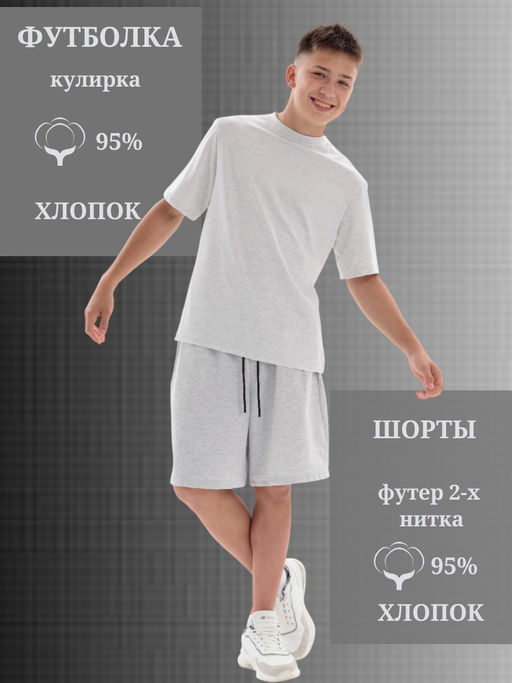 Костюм "Летний"