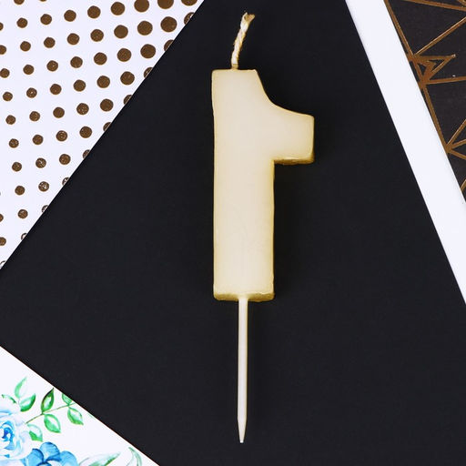 Свеча в торт 1, золотая - Страна карнавалия фото 4