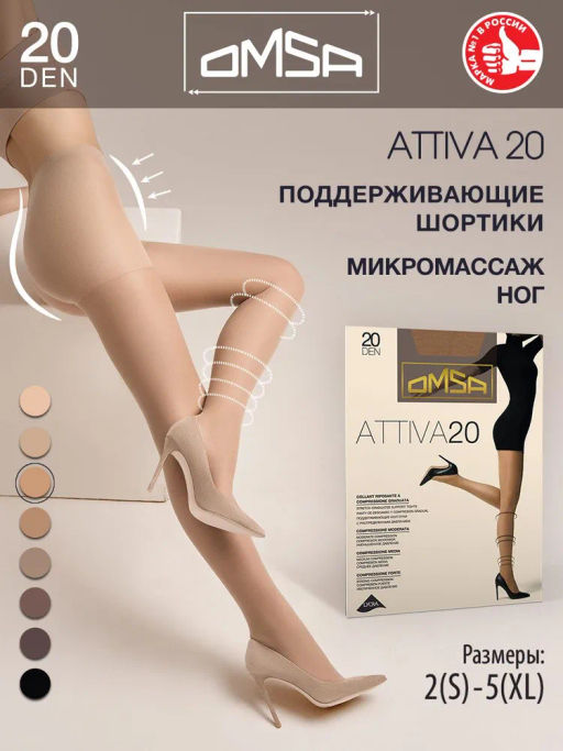 Attiva 20 (50/10)*** - natural