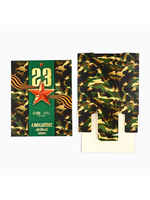 Цена за 5 шт. Коробка под 9 конфет с ячейками 23 февраля 14.5?14.5?3.5 см