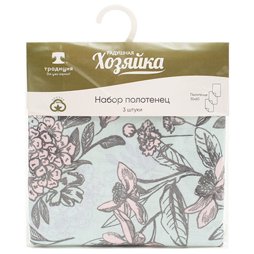 Набор декоративных полотенец (3 шт.) Радушная хозяйка (Традиция), рогожка, 100% хлопок, Винтаж цветы фото 5