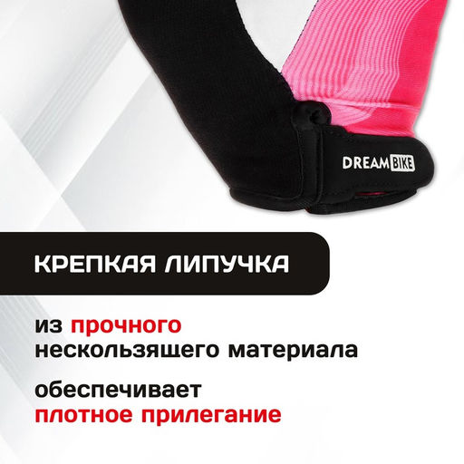 Перчатки велосипедные Dream Bike, женские, р. M  фото 3