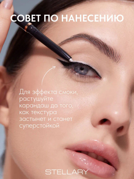 Stellary Автоматический карандаш для глаз Automatic eyeliner тон 07 серебряный  фото 4