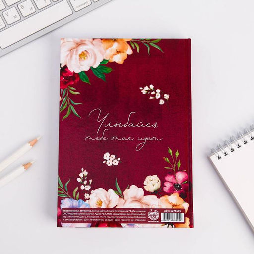 Ежедневник С 8 Марта, А5, 160 листов