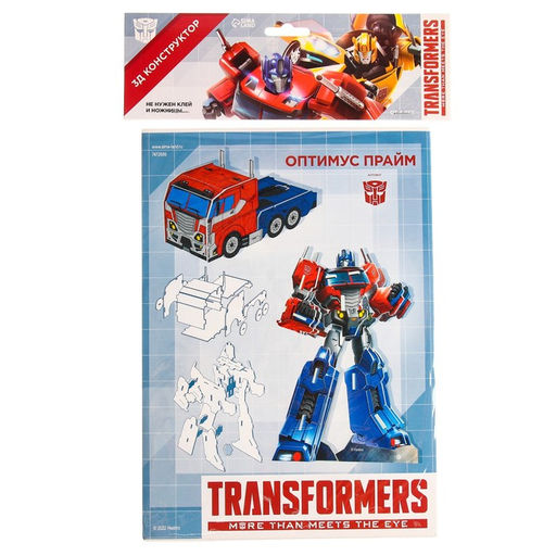 3D конструктор из пенокартона Transformers, Оптимус прайм, 2 листа, Трансформеры - Hasbro фото 4