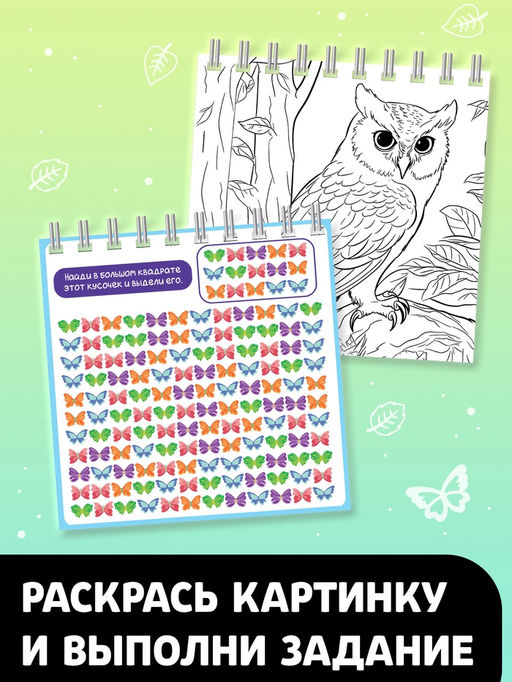 Гравюра детская «Творческая книга. Животные», 14 стр., штихель