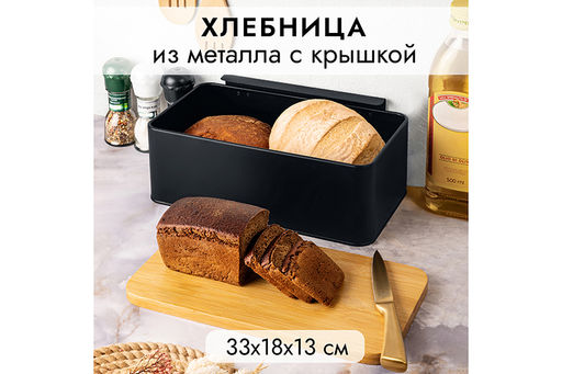 Хлебница 33*13*18 см Черная с бамбуковой крышкой-доской - Elan gallery фото 12