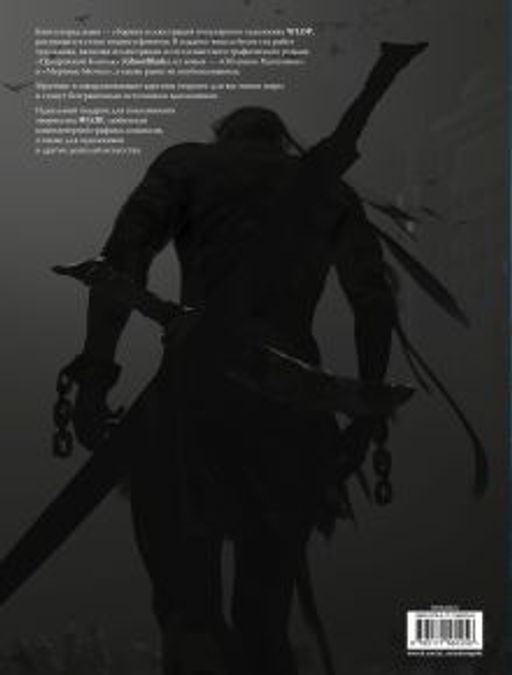 Призрачный Клинок. GhostBlade. Иллюстрации WLOP. Темная синева - Аст фото 3