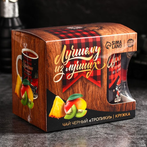 Подарочный набор Лучшему из лучших: чай чёрный тропики 50 г., кружка 300 мл. - Simaland фото 8
