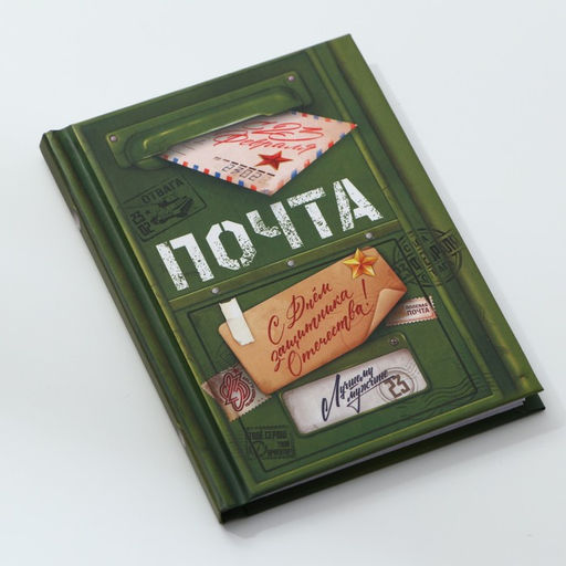 Блокнот в твердой обложке А7, 64 л С 23 февраля - Artfox фото 3