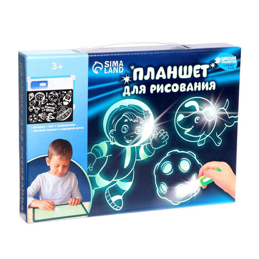 Планшет для рисования «Путешествие в космос» А5