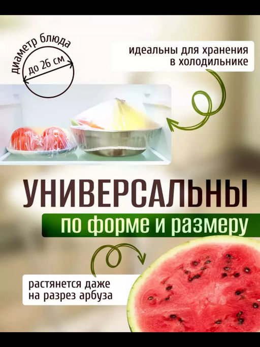 Пищевые пакеты на резинке 83431