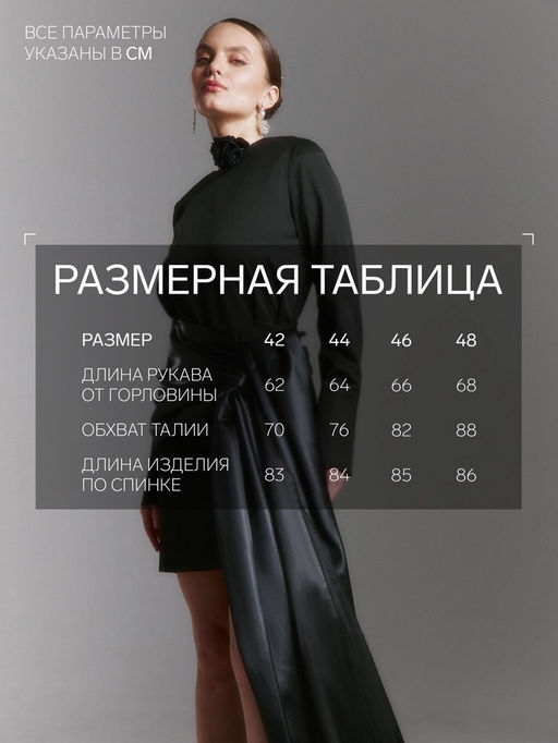 Платье женское короткое MINAKU: Silk pleasure, чёрное, размер 46