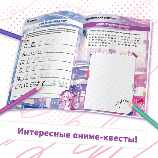 Аниме- журнал + плакат для тайтлов с наклейками, А4, 8 стр. - Буква-Ленд фото 2