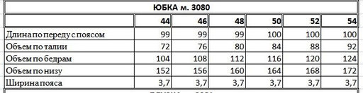 Юбка Eola 3080 из льна длиной до щиколотки