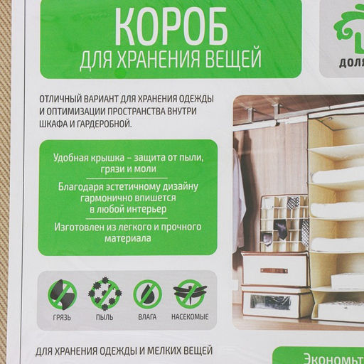Короб стеллажный для хранения с крышкой Доляна Гусиная лапка, 403025 см, бежевый  фото 7