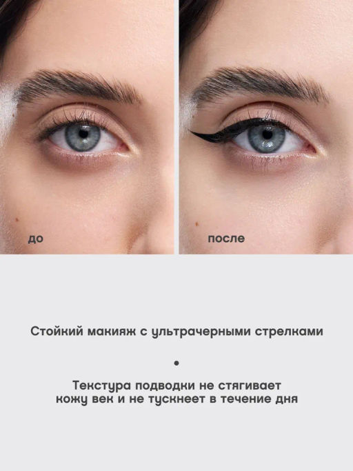 Vivienne Sabo Подводка для глаз Cabaret Premiere тон 01 черный  фото 7