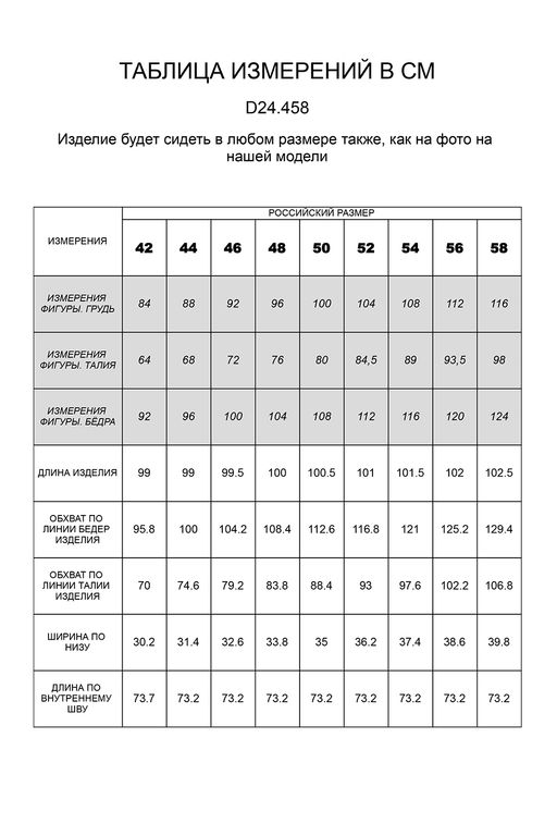 Брюки дудочки из эластичной поливискозы - Vilatte фото 5