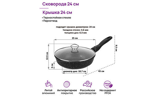 Сковорода глубокая 24 см ГАРМОНИЯ ВКУСА Черный мрамор С КРЫШКОЙ ф24, с/р, 45*25*12,5 см, д/духовки - Elan gallery фото 2