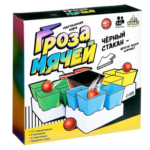Настольная игра Гроза мячей - Лас играс kids фото 12