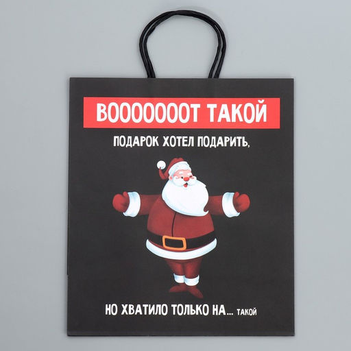 Пакет подарочный крафтовый Тебе, 28 32 15 см - Дарите счастье фото 6