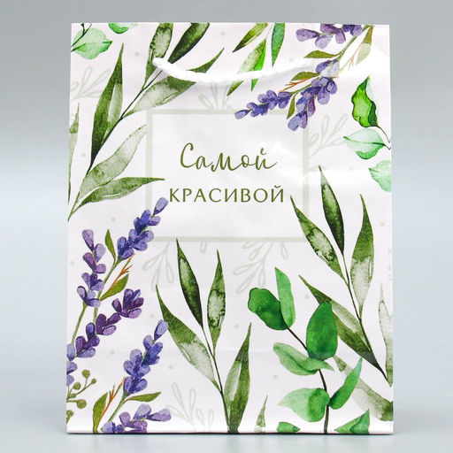 Пакет ламинированный Best wishes, S 12 х 15 х 5,5 см - Доступные радости фото 10