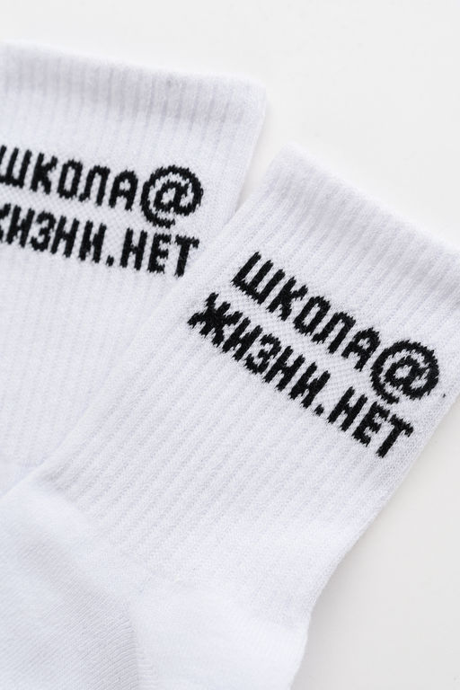 Носки детские Школа@ (набор 2 пары)